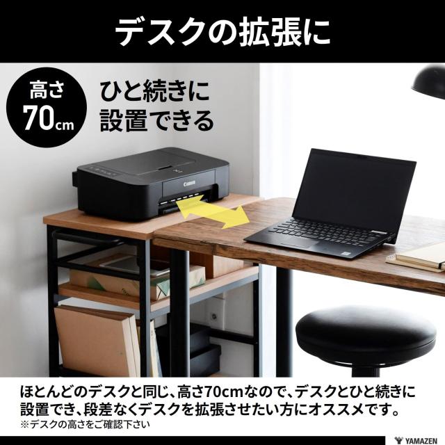 [山善] デスク サイドワゴン キャスター付き 幅35×奥行55(61.5)×高さ70cm A4対応 棚板高さ調節 プリンター 台 ゲーム ラック 組立品 オ_2