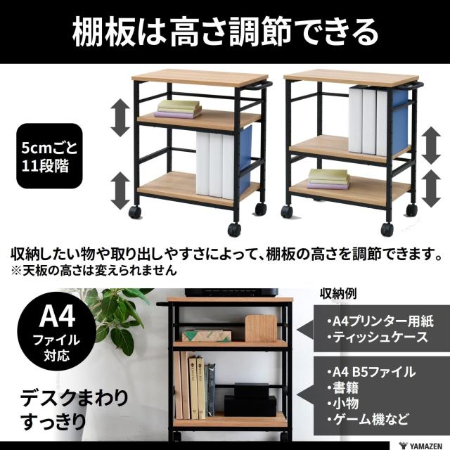 [山善] デスク サイドワゴン キャスター付き 幅35×奥行55(61.5)×高さ70cm A4対応 棚板高さ調節 プリンター 台 ゲーム ラック 組立品 オ_3