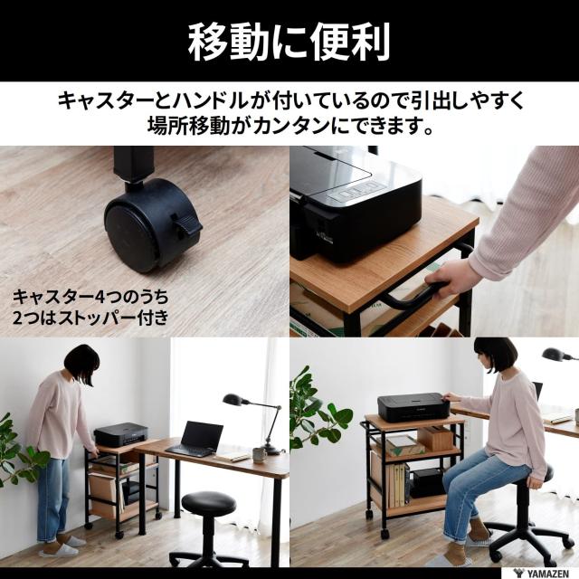 [山善] デスク サイドワゴン キャスター付き 幅35×奥行55(61.5)×高さ70cm A4対応 棚板高さ調節 プリンター 台 ゲーム ラック 組立品 オ_4