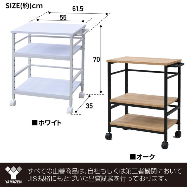 [山善] デスク サイドワゴン キャスター付き 幅35×奥行55(61.5)×高さ70cm A4対応 棚板高さ調節 プリンター 台 ゲーム ラック 組立品 オ_5