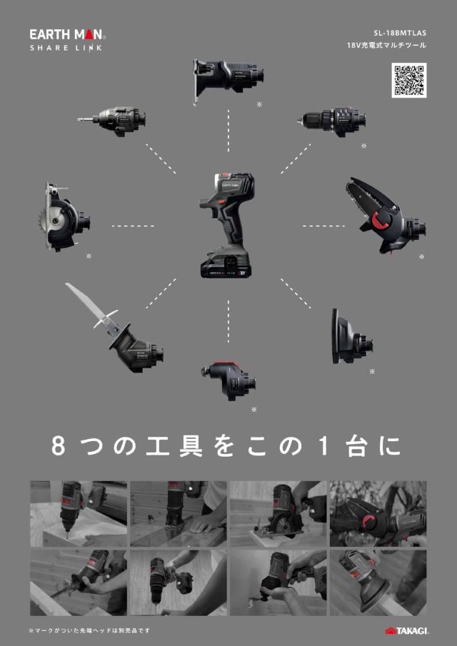 【在庫セール】高儀(Takagi) 18V 充電式マルチツールセット インパクト TK EM 18V充電式マルチツールセット SLｰ18BMTLｰAS 高儀インパクト
