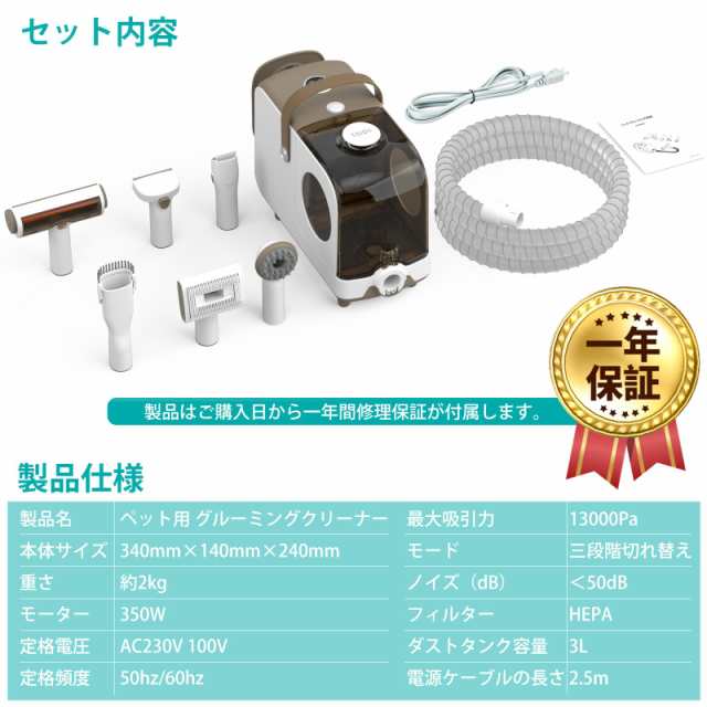 TOJOY ペット用 バリカン 犬 猫 ペットグルーミングセット クリーナー 6 in 1 トリミング 多機能掃除機 低騒音 アタッチメント豊富 3L大