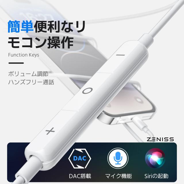 イヤホン【MFi認証品】有線「2024極上の新設計」iphone 純正 HiFi音質