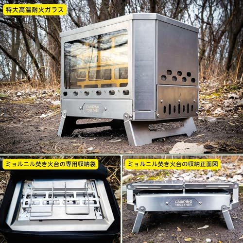 POMOLY x CAMPING TOGETHER ミョルニル　焚火台 7a41d7f124c41810.jpg