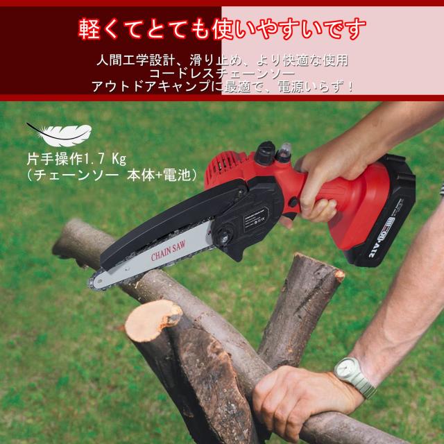 チェーンソー 充電式 21V 3.0Ah大容量バッテリー2個搭載(マキタ バッテリー対応)電動チェーンソー 給油システム 小型チェーンソー LEDバ チェーンソー 充電式 21V 3.0Ah大容量バッテリー2個搭載(マキタ バッテリー対応)電動チェーンソー 給油システム 小型チェーンソー LEDバ