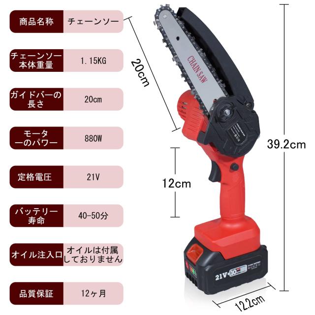 チェーンソー 充電式 21V 3.0Ah大容量バッテリー2個搭載(マキタ バッテリー対応)電動チェーンソー 給油システム 小型チェーンソー LEDバ チェーンソー 充電式 21V 3.0Ah大容量バッテリー2個搭載(マキタ バッテリー対応)電動チェーンソー 給油システム 小型チェーンソー LEDバ