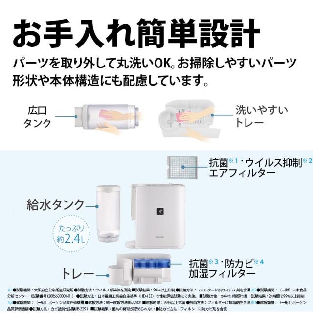 シャープ 加湿器 気化式 HV-R30-W ホワイト 容量2.4L/加湿量290mL 8畳
