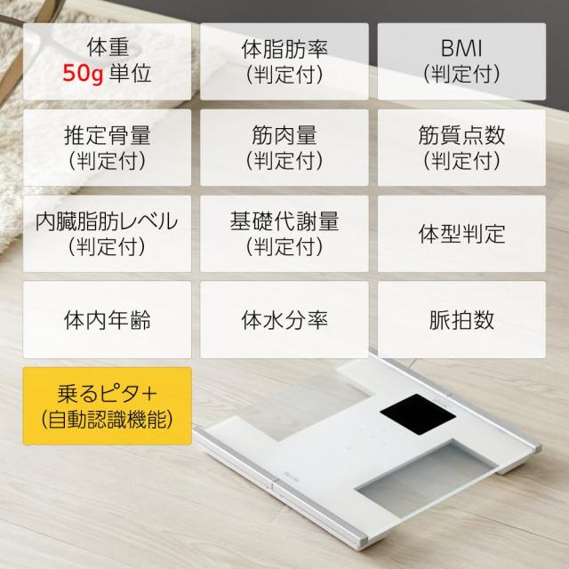 タニタ 体組成計 インナースキャンデュアル 充電式 日本製 RD-931L-WH 