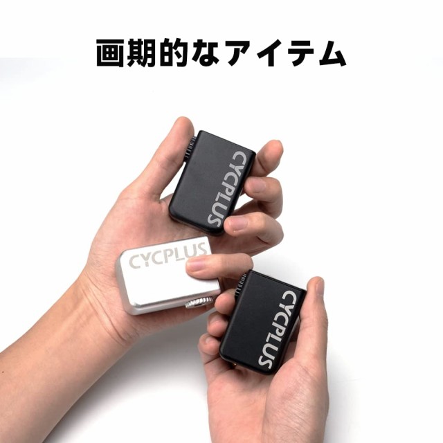 はやく買えばよかった】CYCPLUS CUBE 携帯 電動ポンプ