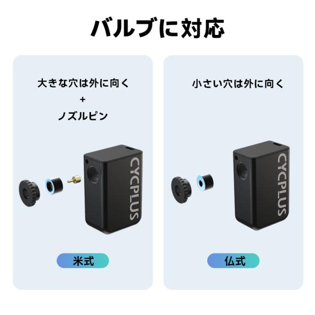 CYCPLUS 自転車 空気入れ 携帯 電動ポンプ 携帯ポンプ 小型携帯