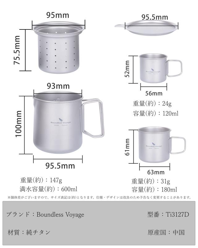 Boundless Voyage チタンマグカップ 500ml ミニ優勝杯2個 仕かける 茶こし付き添い人 蓋付き添い人 目盛り 折りたたみ手持ち部分 サビない 軽さ コンパク