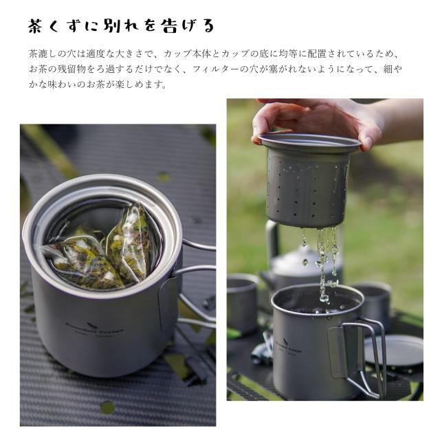 Boundless Voyage チタンマグカップ 500ml ミニ優勝杯2個 仕かける 茶こし付き添い人 蓋付き添い人 目盛り 折りたたみ手持ち部分 サビない 軽さ コンパク