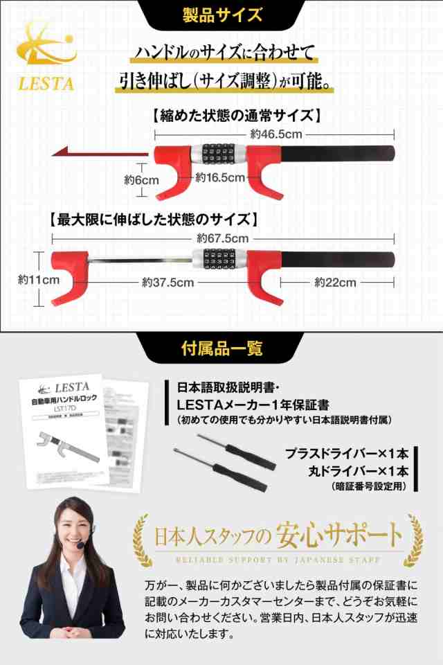 LESTA ハンドルロック 盗難防止 車 ダイヤル式 ステアリング