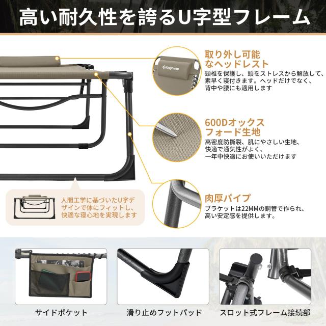 KingCamp サマーベッド 折りたたみ コット/チェア/ベンチ三用 5段階調節 ビーチチェア キャンプ リクライニング アウトドア 簡易ベッド_3