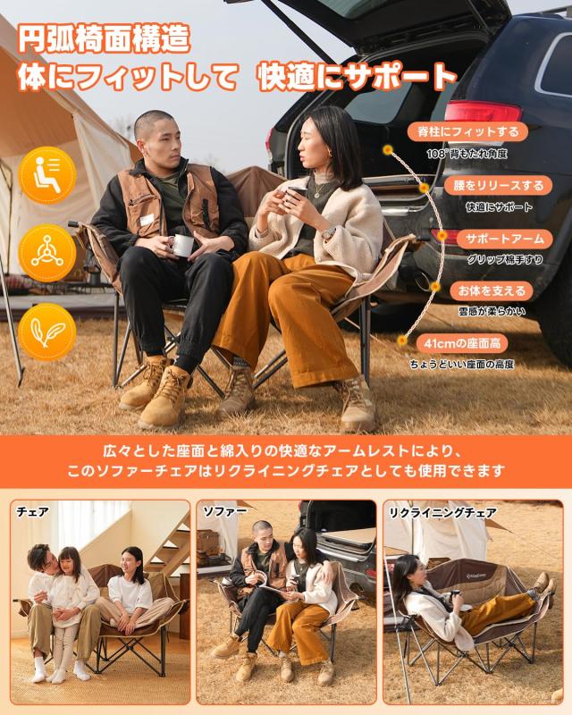 KingCamp アウトドアチェア 二人掛け 折りたたみ式 耐荷重200KG ソファ