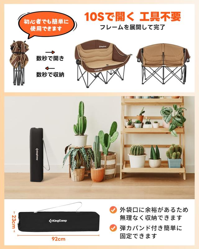 KingCamp アウトドアチェア 二人掛け 折りたたみ式 耐荷重200KG ソファ