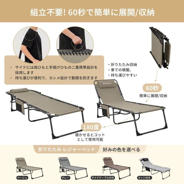KingCamp サマーベッド 折りたたみ キャンプコット 3way 簡易ベッド アウトドア 5段階調節 寝心地良い オックスフォード ビーチチェア 昼