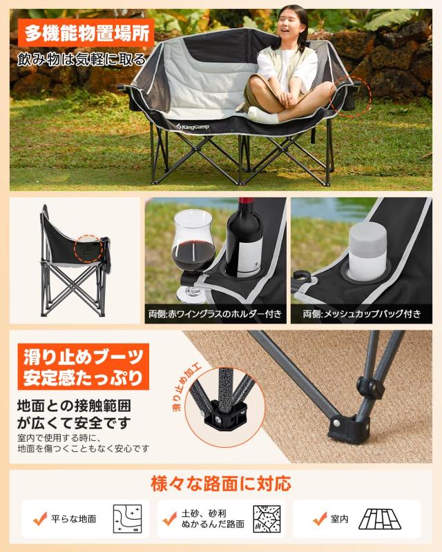 KingCamp アウトドア チェア 二人掛け キャンプ 椅子 折りたたみ式 耐