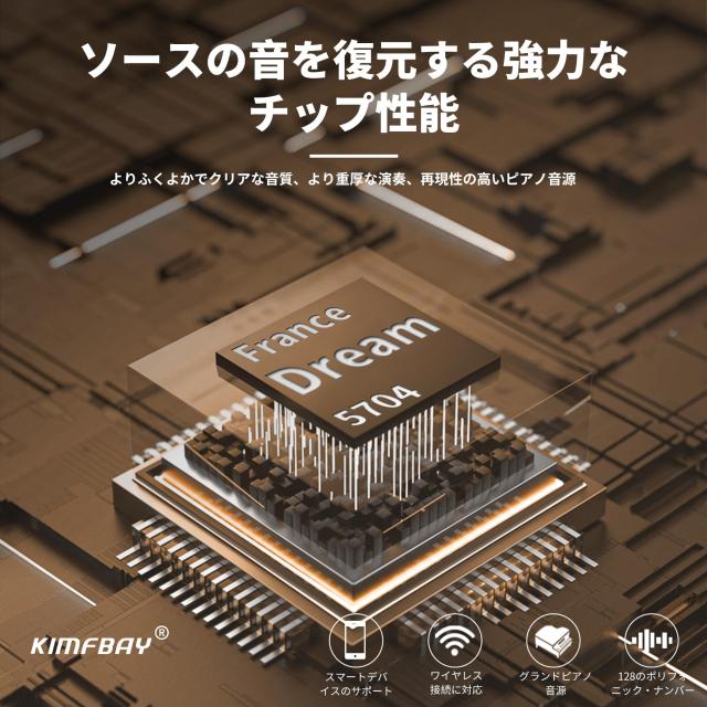 KIMFBAY 電子ピアノ 88鍵盤 ハンマーアクション鍵盤 木製 ピアノ ハンマーのピアノ アップライトピアノ Digital Piano 人気 電子ピアノ 8