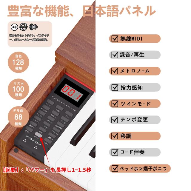 KIMFBAY 電子ピアノ 88鍵盤 ハンマーアクション鍵盤 木製 ピアノ