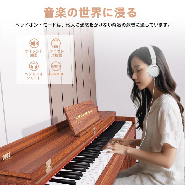 KIMFBAY 電子ピアノ 88鍵盤 ハンマーアクション鍵盤 木製 ピアノ