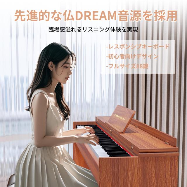 KIMFBAY 電子ピアノ 88鍵盤 ハンマーアクション鍵盤 木製 ピアノ ハンマーのピアノ アップライトピアノ Digital Piano 人気 電子ピアノ 8