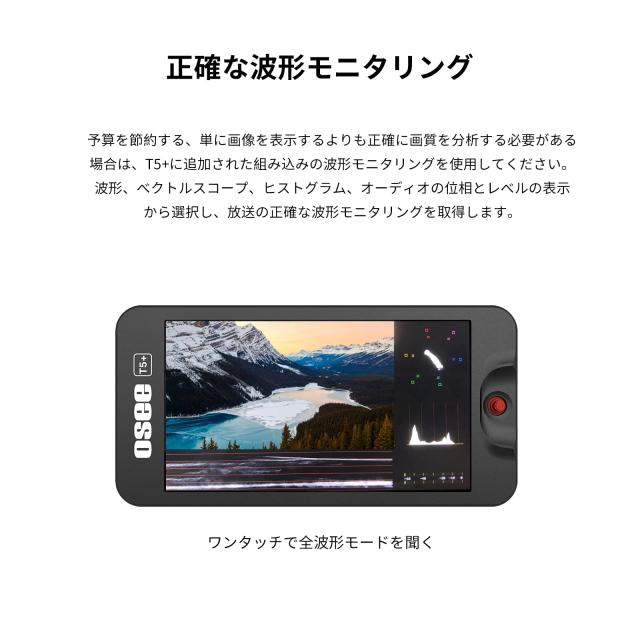OSEET5+DE 5.5インチ カメラモニタービデオ モニター Amazon | 【PSE認証取得】OSEE T5+ 5.5 インチ カメラモニター ビデオ