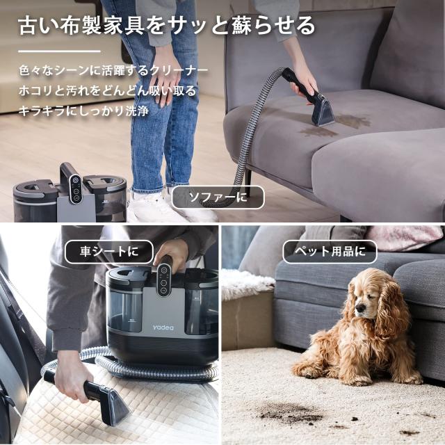 60度お湯生成×14000Pa強力吸引】Yadea R6 カーペットクリーナー 加熱式