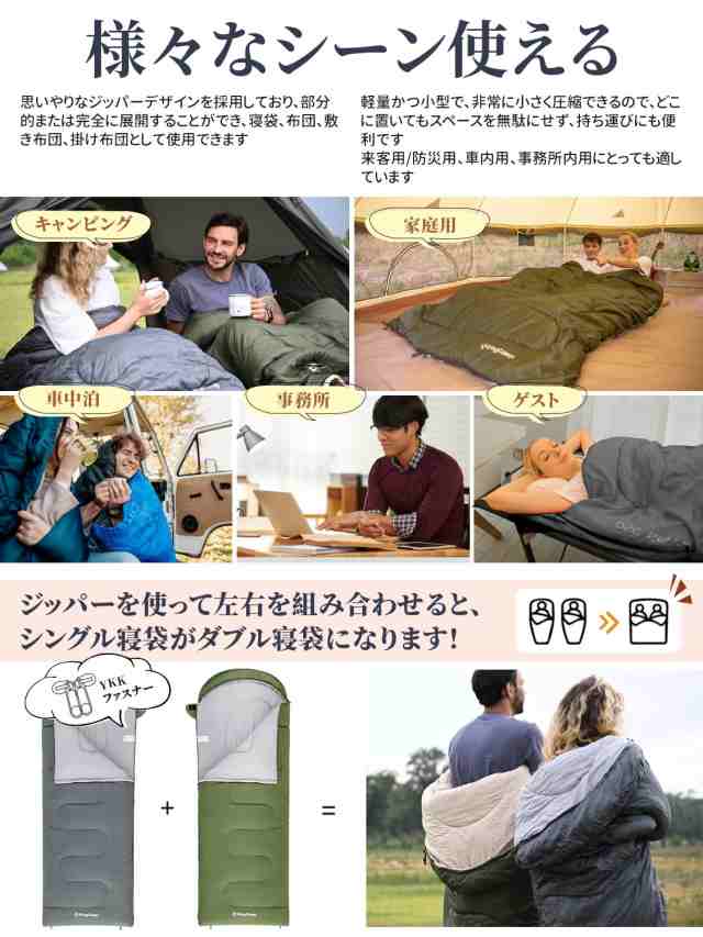 KingCamp 寝袋 封筒型 シュラ アウトドア フ コンパクト ワイド 連結可能 軽量 保温 丸洗い 快適温度1℃~6℃ オールシーズン キャンプ  登の通販はau PAY マーケット - 良品良質SHOP au PAY マーケット店 | au PAY マーケット－通販サイト