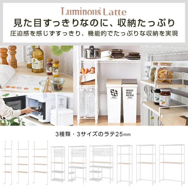 ドウシシャ ルミナス ラテ キッチン収納 ゴミ箱上収納 ホワイト 白 3段