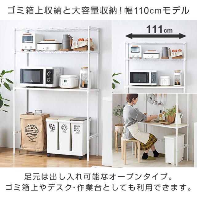 ドウシシャ ルミナス ラテ キッチン収納 ゴミ箱上収納 ホワイト 白 3段