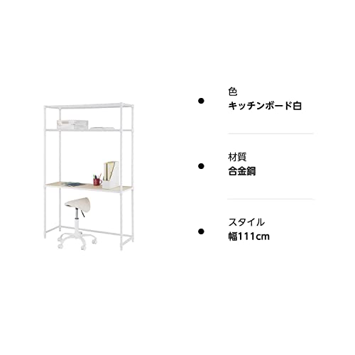ドウシシャ ルミナス ラテ キッチン収納 ゴミ箱上収納 ホワイト 白 3段