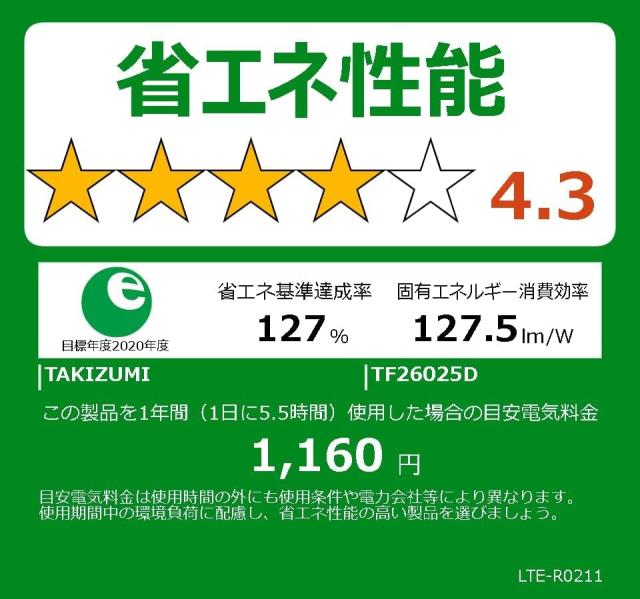 タキズミ(Takizumi)【省エネ・日本製】 LED ペンダントライト 多目的灯 コンセントで使える チェーン吊下げ式 2730lm ~4.5畳 TF26025D_1