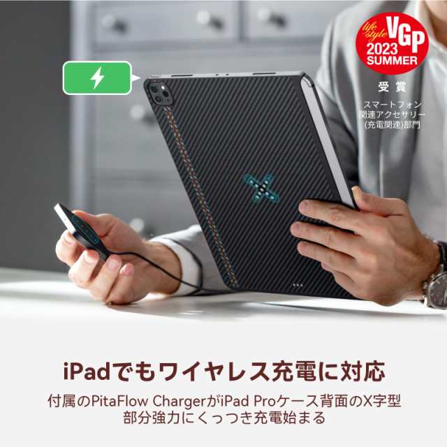 【VGP 2023受賞】「PITAKA」2022/2021 iPad Pro 12.9インチ ケース ワイヤレスのように充電可能 MagEZ Case Pro アラミド繊維ケース 磁気の通販は