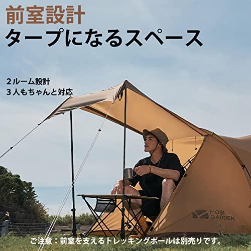 MOBI GARDEN テント ３人用 軽量 コンパクト 二重層 設営簡単 自立式 ２ドア 通気性 4シーズン 防風 防雨 防災 アウトドア フィールド キャンプ ソロツーリング