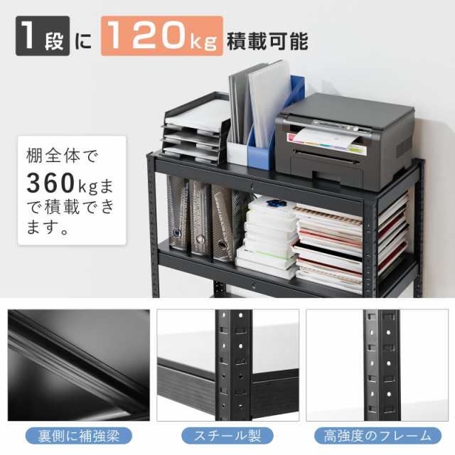 Umimileラック スチールラック 幅80cm 3段 メタルラック 耐荷重120kg/段 (幅80×奥行40×高さ80cm, ブラック)