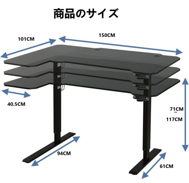 BilBil デスク パソコンラック つくえ 電動昇降式 机 150CM×101CM 電動