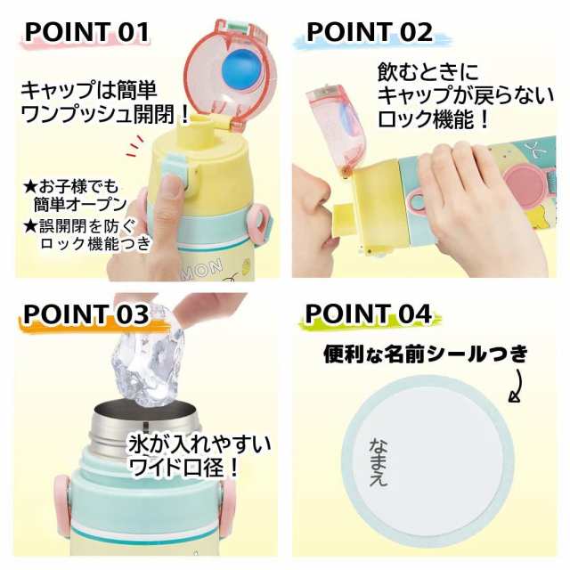 スケーター(skater) 子供用 ステンレス 水筒 2way 直飲み 470ml コップ飲み 430ml ポケモン NEWレトロ 子供に優しい軽量タイプ 男の子 保の通販は