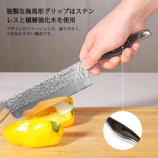 Sunnecko 包丁 ダマスカス 73層 菜切り包丁 中華包丁 180mm キッチン