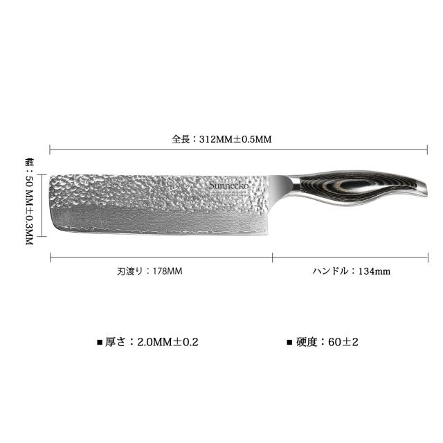 Sunnecko 包丁 ダマスカス 73層 菜切り包丁 中華包丁 180mm キッチン