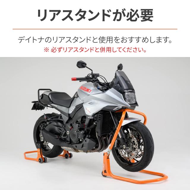 デイトナ(Daytona) バイク用 メンテナンススタンド フロント用 7サイズのステム対応 高さ9段階調整 耐荷重200kg フロントスタンド3 28149