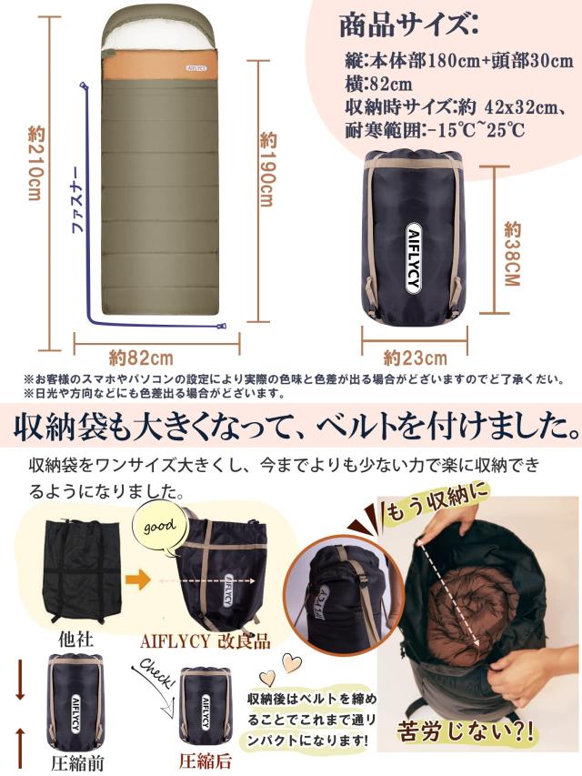 寝袋 冬用 封筒型 AIFLYCY シュラフ 冬用 コンパクト【足元に二重保温