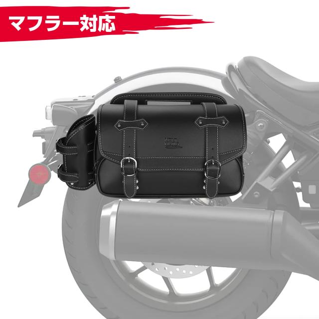 KEMIMOTO サイドバッグ 9L マフラー対応 干渉なし バイク用 サドルバッグ レブル250 汎用 バック 防撥水 ドリンクホルダー付属 金具防錆_1