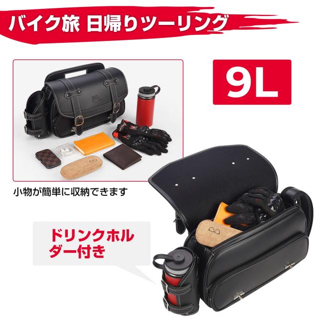 KEMIMOTO サイドバッグ 9L マフラー対応 干渉なし バイク用