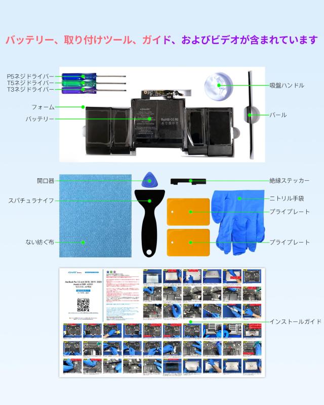 ASMARK Macbook Pro A1989 バッテリー 交換 適用 13インチ A1989