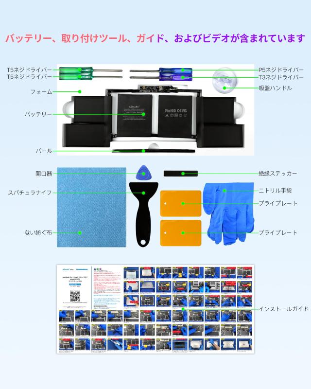 ASMARK Macbook Pro A1707 バッテリー 交換 適用 Amazon.co.jp: ASMARK Macbook Pro A1707 バッテリー 交換 適用