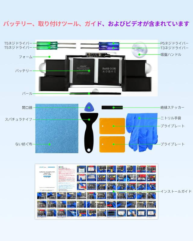 ASMARK Macbook Pro A1707 バッテリー 交換 適用 Amazon.co.jp: ASMARK Macbook Pro A1707 バッテリー 交換 適用