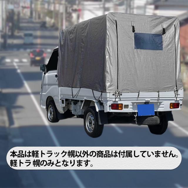 PGL 軽トラック 幌 軽トラ 幌シート 1.2x1.37x1.92m PE生地 トラック 軽トラ幌 荷台幌 交換用 幌シートのみ_5