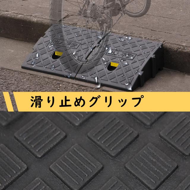 GUNSEED 段差スロープ 段差プレート2個 段差解消スロープ 自転車 