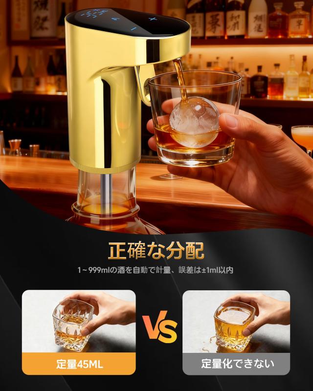 Redsack ウイスキー ポンプ 4l 定量 調整可，電動 定量 ディスペンサー